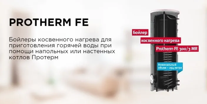 Banner-Protherm-4